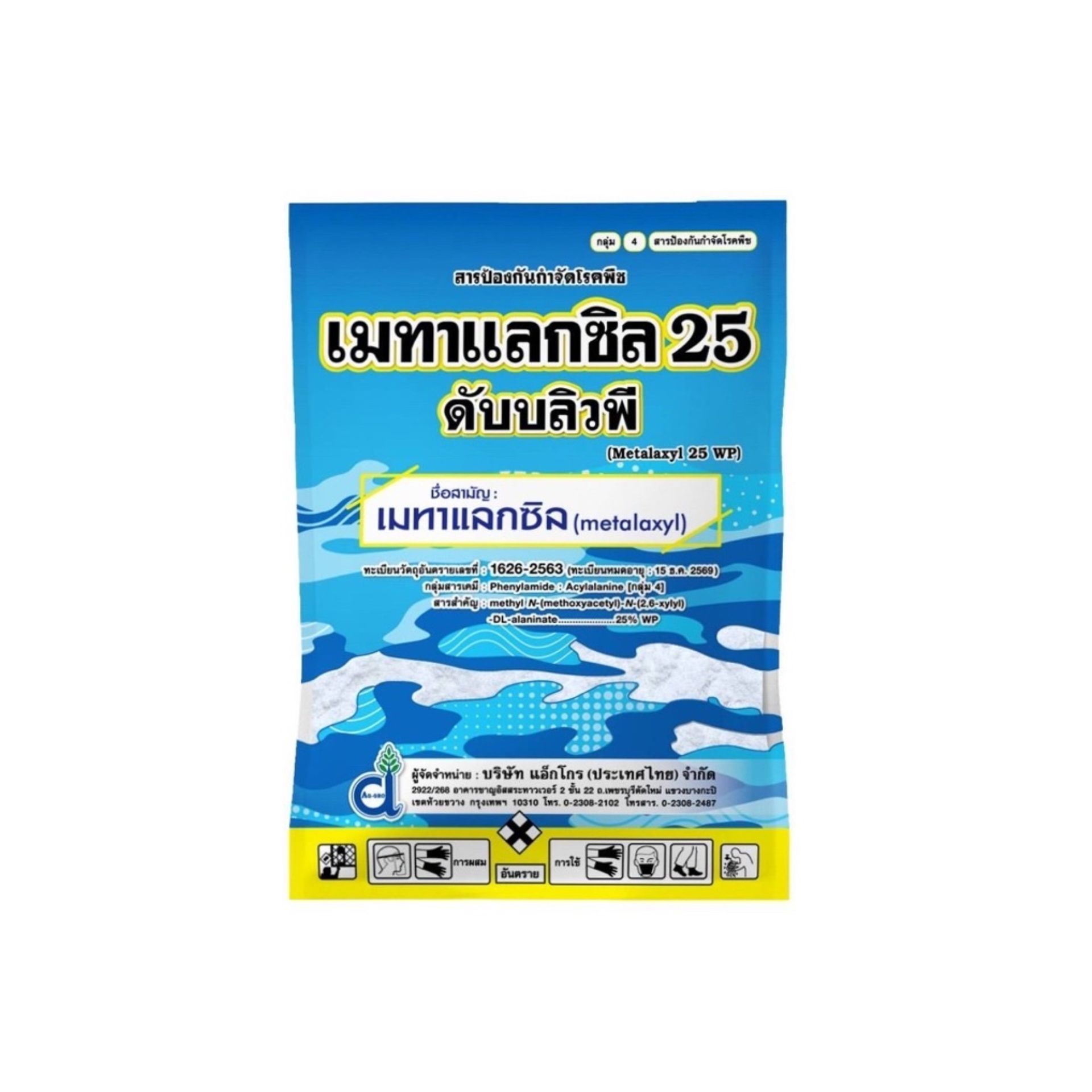 เมทาแลกซิล25 ชมพู JET เมทาแลกซิล (metalaxyl) 25% DS ขนาด 20x1,000 กรัม