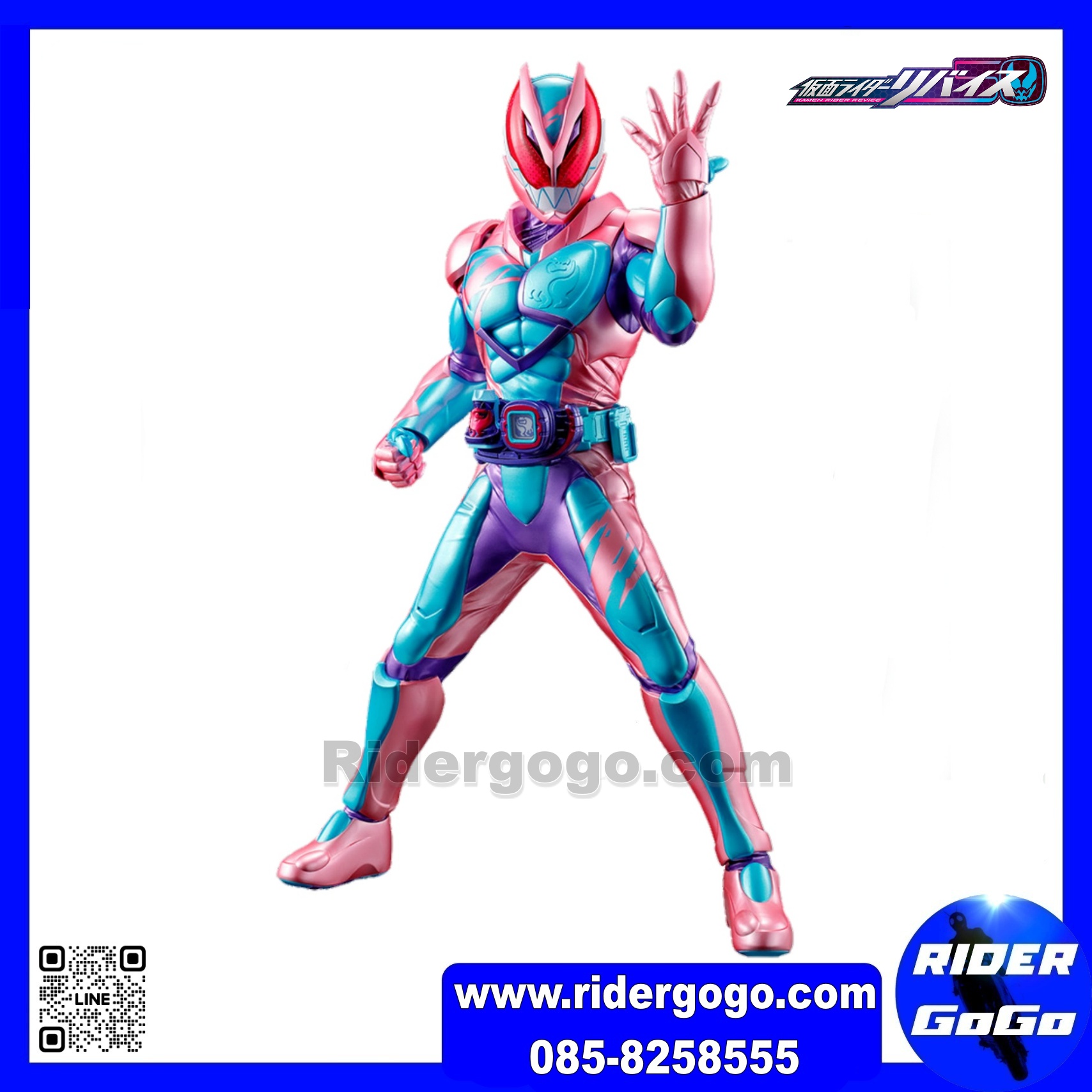 Kamen Rider Revice (Ichiban Kuji Sofvics Kamen Rider Revice Rex Genome)
