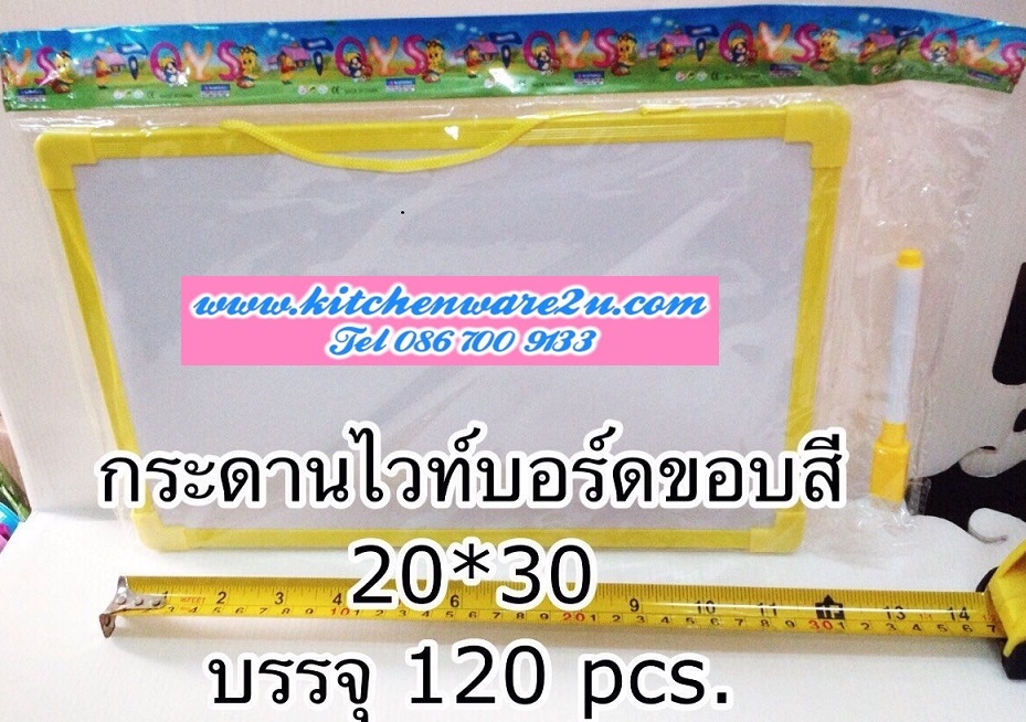 P06467 ไวท์บอร์ดขอบสี+ปากกา (ราคาส่งต่อ 1 โหล: 12 ชุด) 180 บ/โหล ส่ง 15 บาท ขายส่งทุกอย่าง 20 บาท