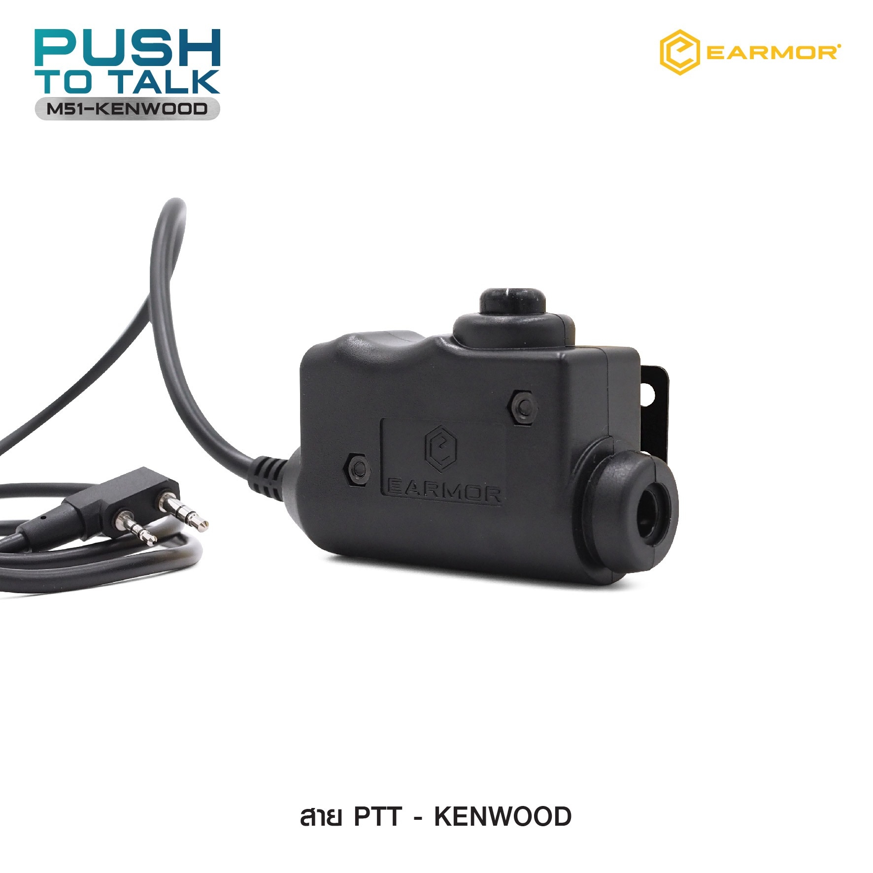 🇹🇭⫸ สาย PTT-Kenwood Earmor