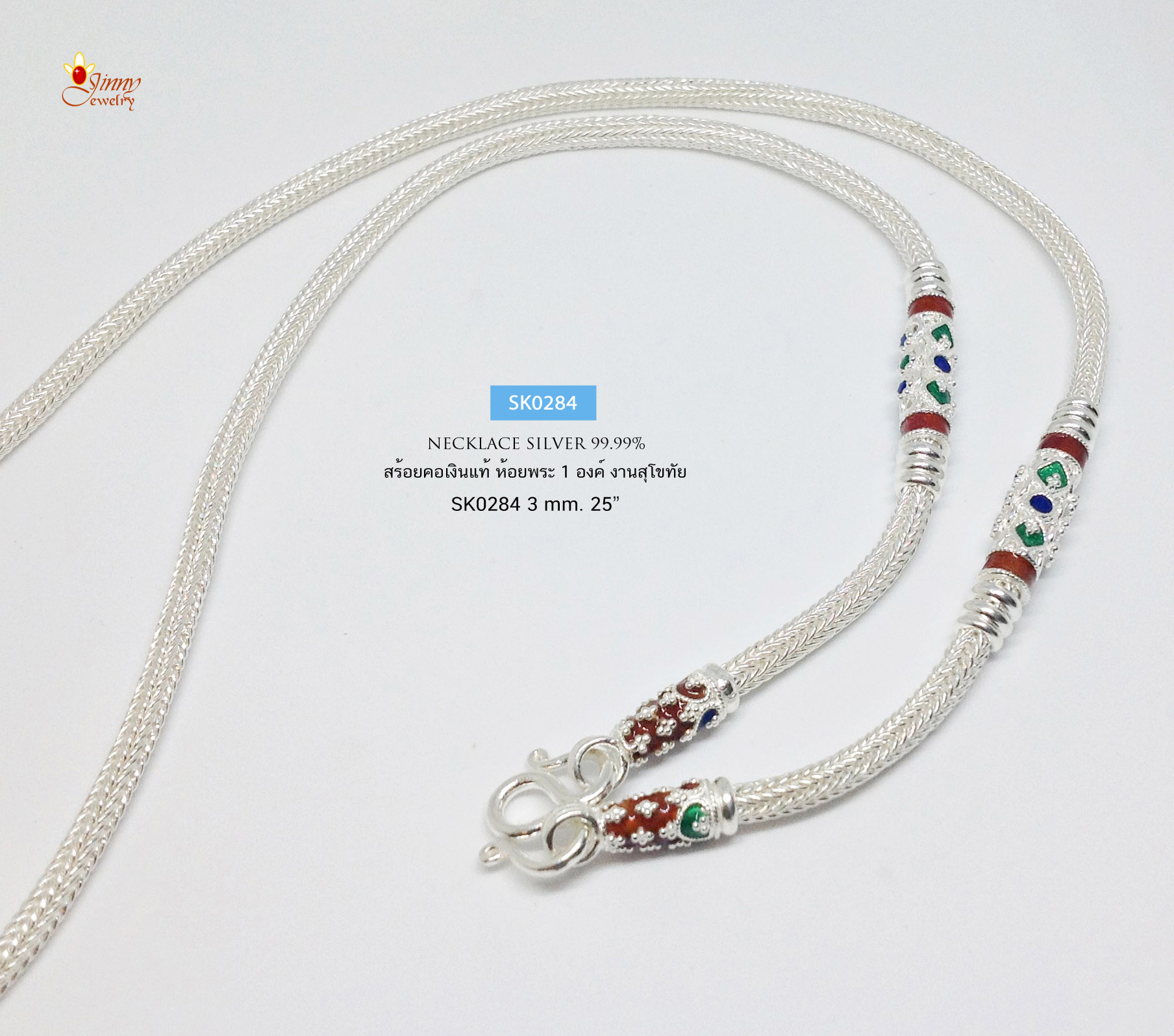 สร้อยคอเงินแท้ 99.9% งานสุโขทัย ลายหกเสา ลงยาสีเขียว น้ำเงิน แดง ห้อยพระ 1 องค์ งานละเอียด สวยมาก