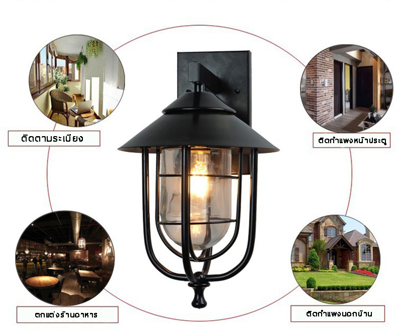 โคมไฟติดผนังภายนอก-ภายในเหล็กดัดสไตล์ European มีครอบแก้ว[WK6042]
