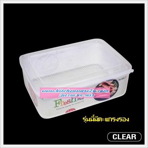 P05086 กล่องถนอมอาหาร Fresh 3.3 ลิตร พร้อม ตะแกรง (กว้าง 18.6 ยาว 26 สูง 9.9 ซม.) เกรดเอ Food grade No.660 ราคาส่งต่อ 1 โหล: 12 ใบ:เฉลี่ย 70 บ/ใบ