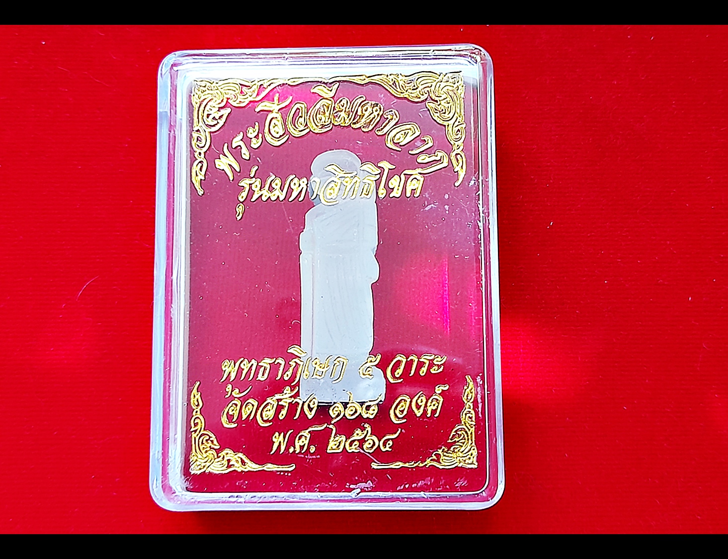 พระสีวลี เนื้อแก้วโปงข่าม ปี2564 #รับประกันแท้ - หลวงพ่อเล็ก วัดท่าขนุน อฐืษฐานจิต