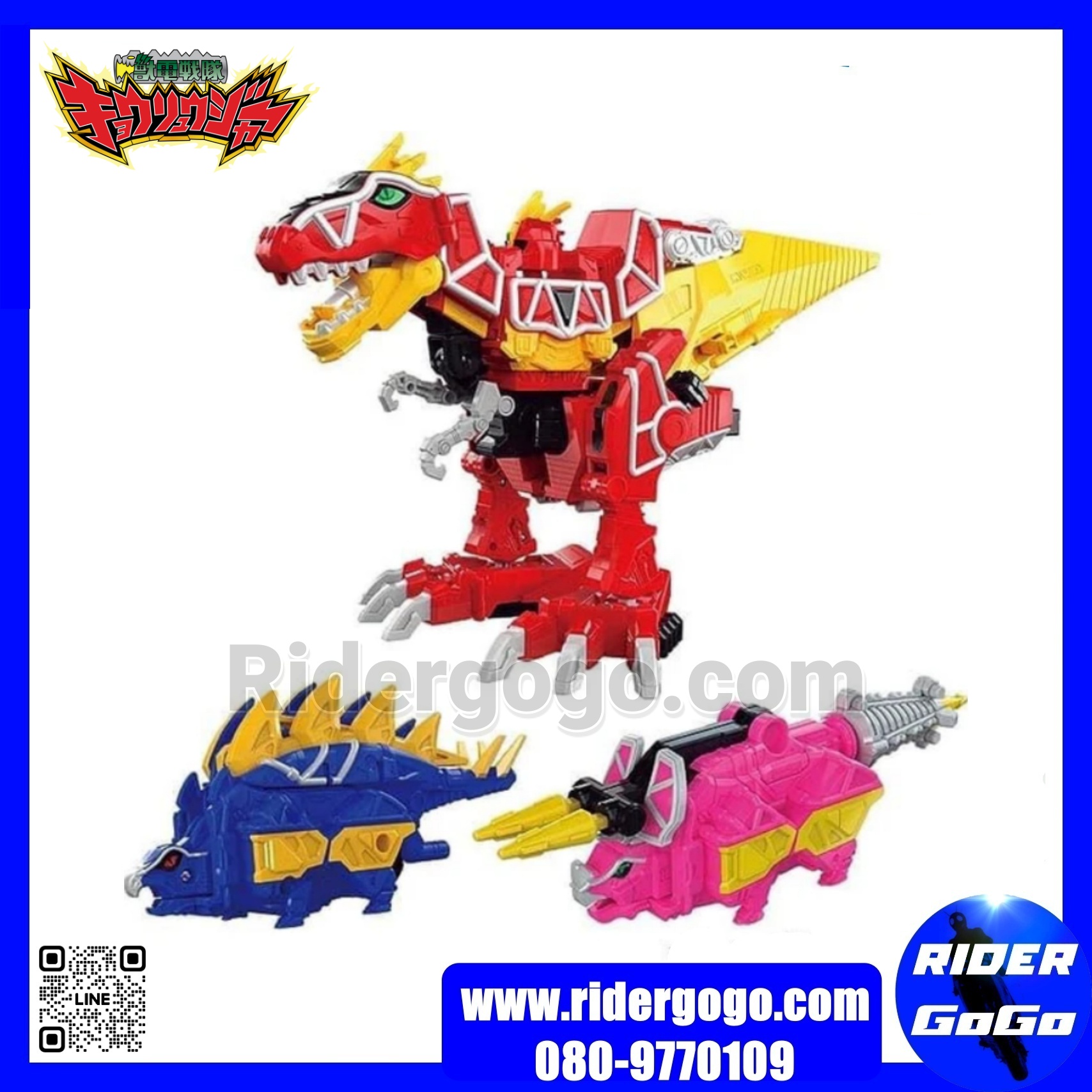 Kyoryuger DX Kyoryujin