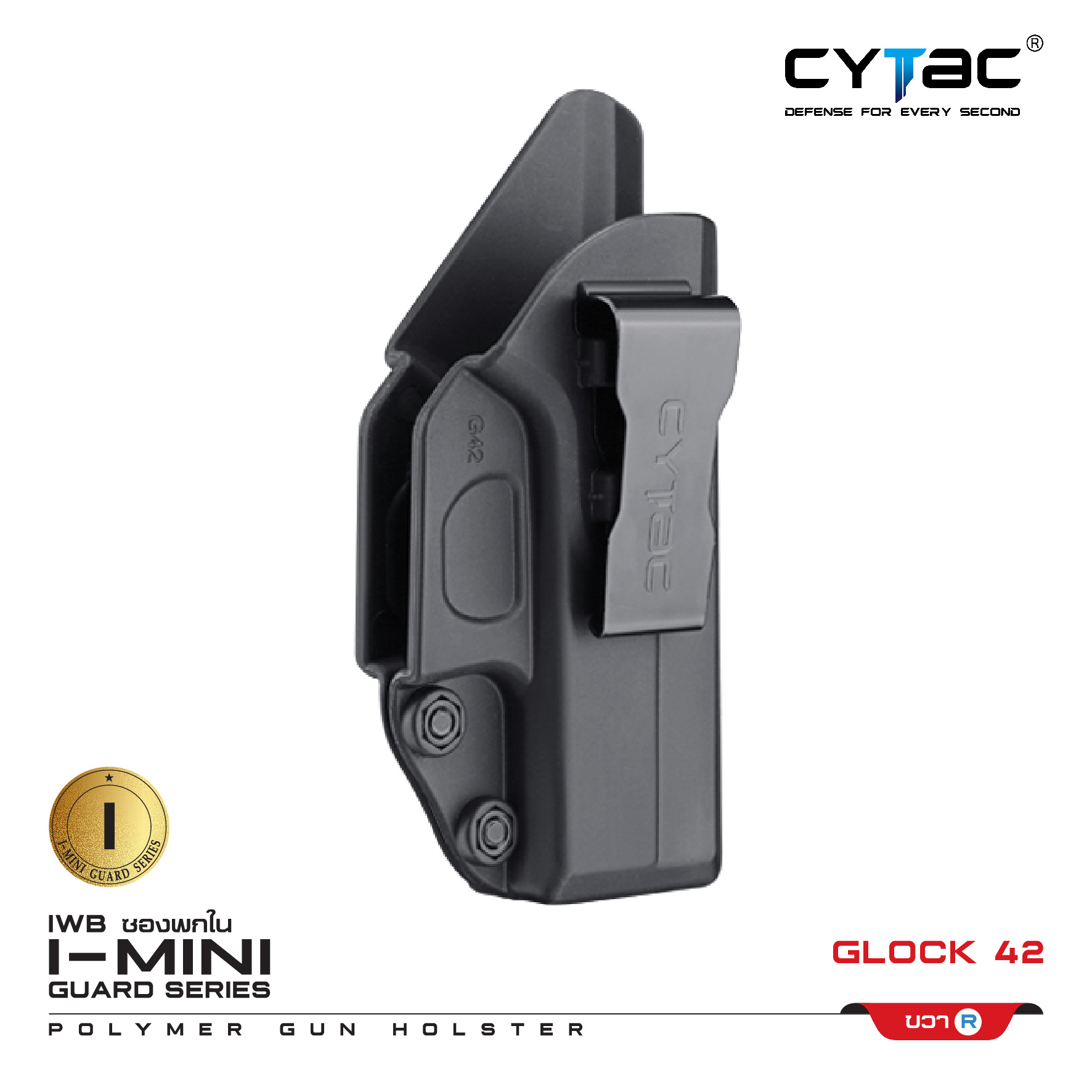 🇹🇭⫸ CYTAC ซองพกใน Polymer ขวา รุ่น I-Mini-guard GLOCK 42 IWB Gen 2 series