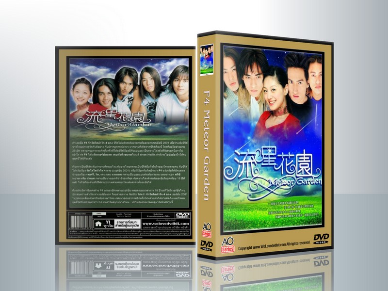Meteor Garden (2001) รักใสใสหัวใจ 4 ดวง ภาค 1 ( 5 DVD )