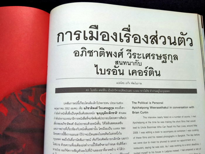 Bioscope ฉบับที่ 103