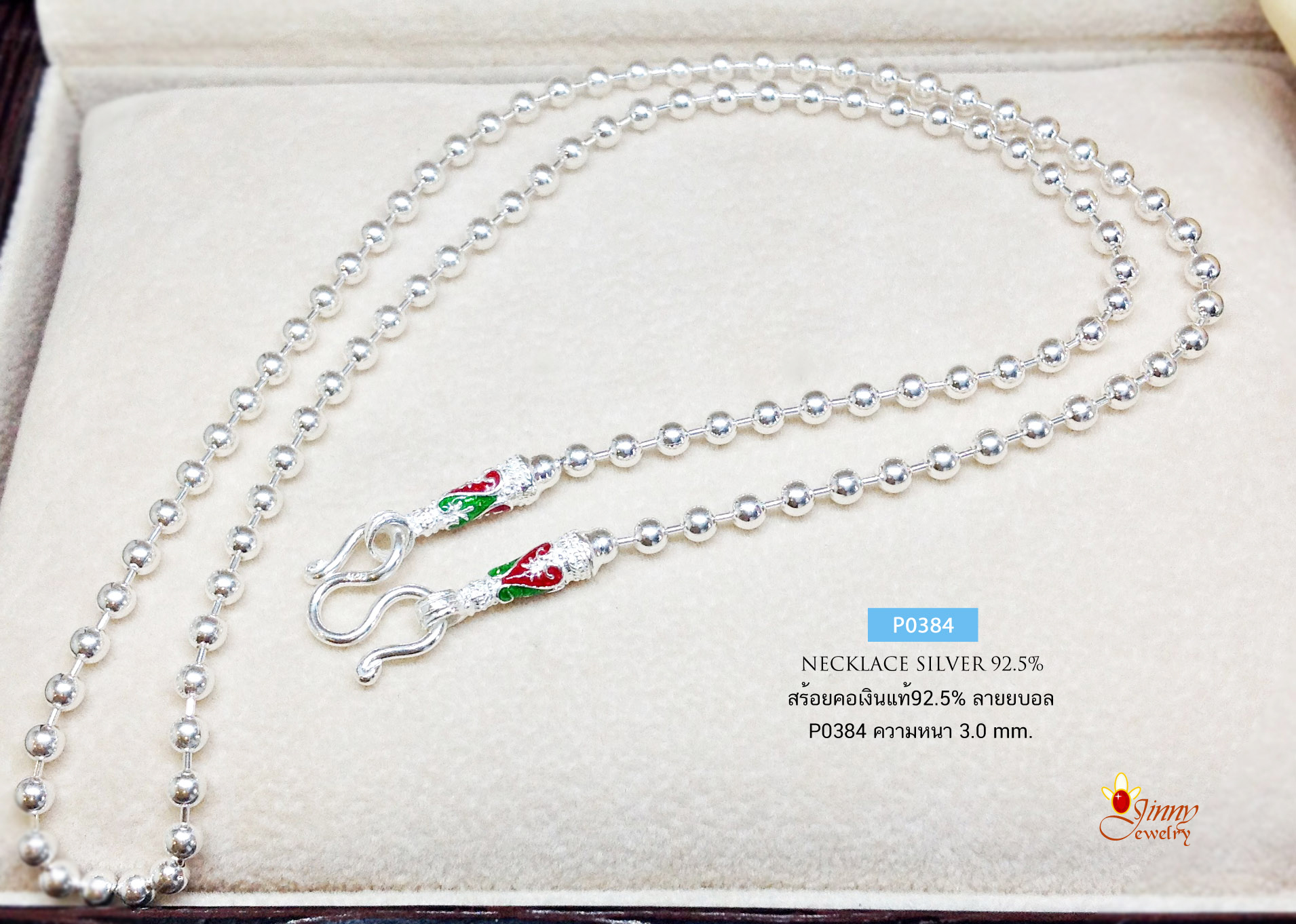 สร้อยคอเงินแท้ 92.5% ลายบอลกลม หัวสร้อยลงยาสี เขียว แดง งานสวย ห้อยพระองค์กลางๆ ได้ หนัก 3 สลึง-1 บาท (สร้อยงานไทย)