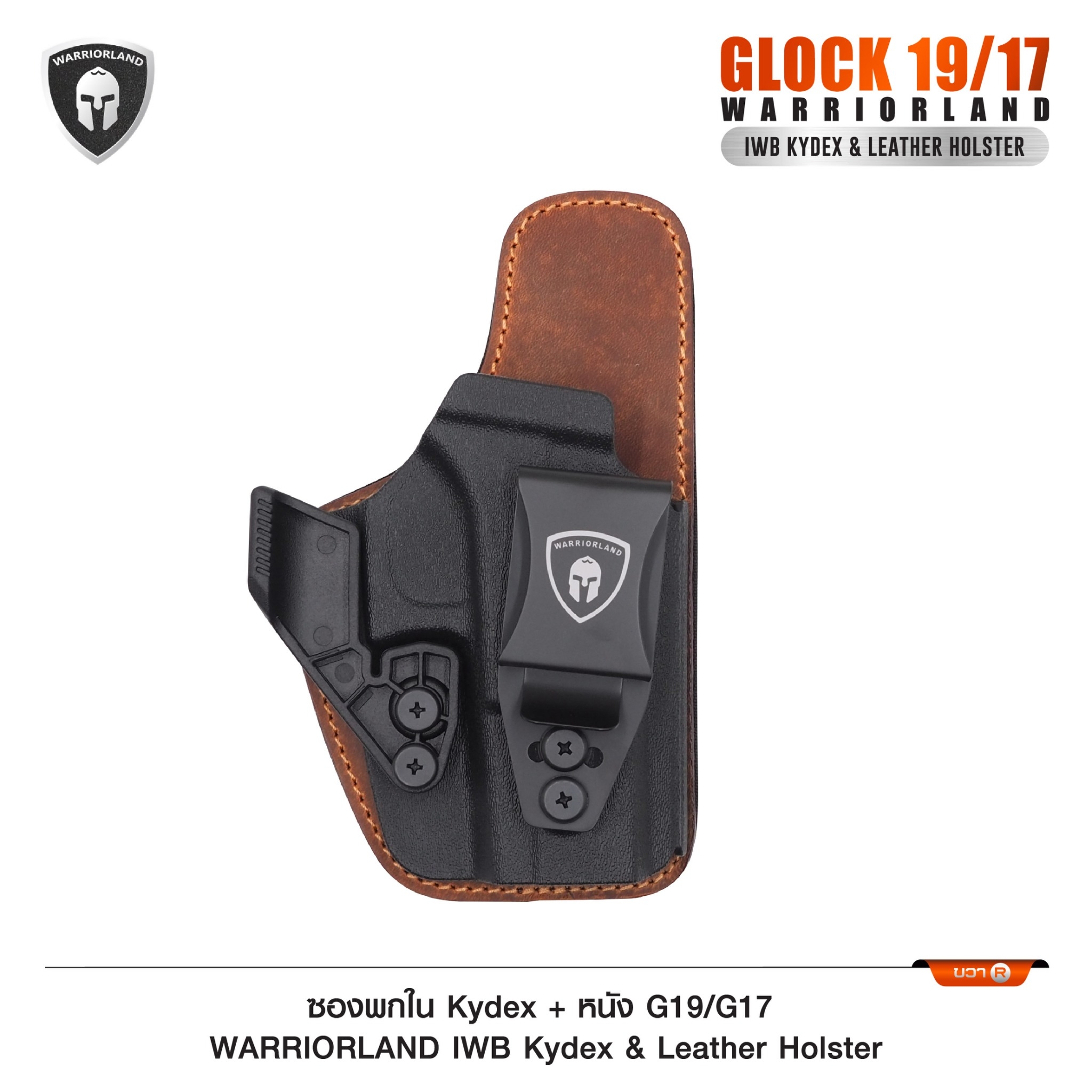 🇹🇭⫸ ซองพกใน Kydex + หนัง G19/G17 (WARRIORLAND)