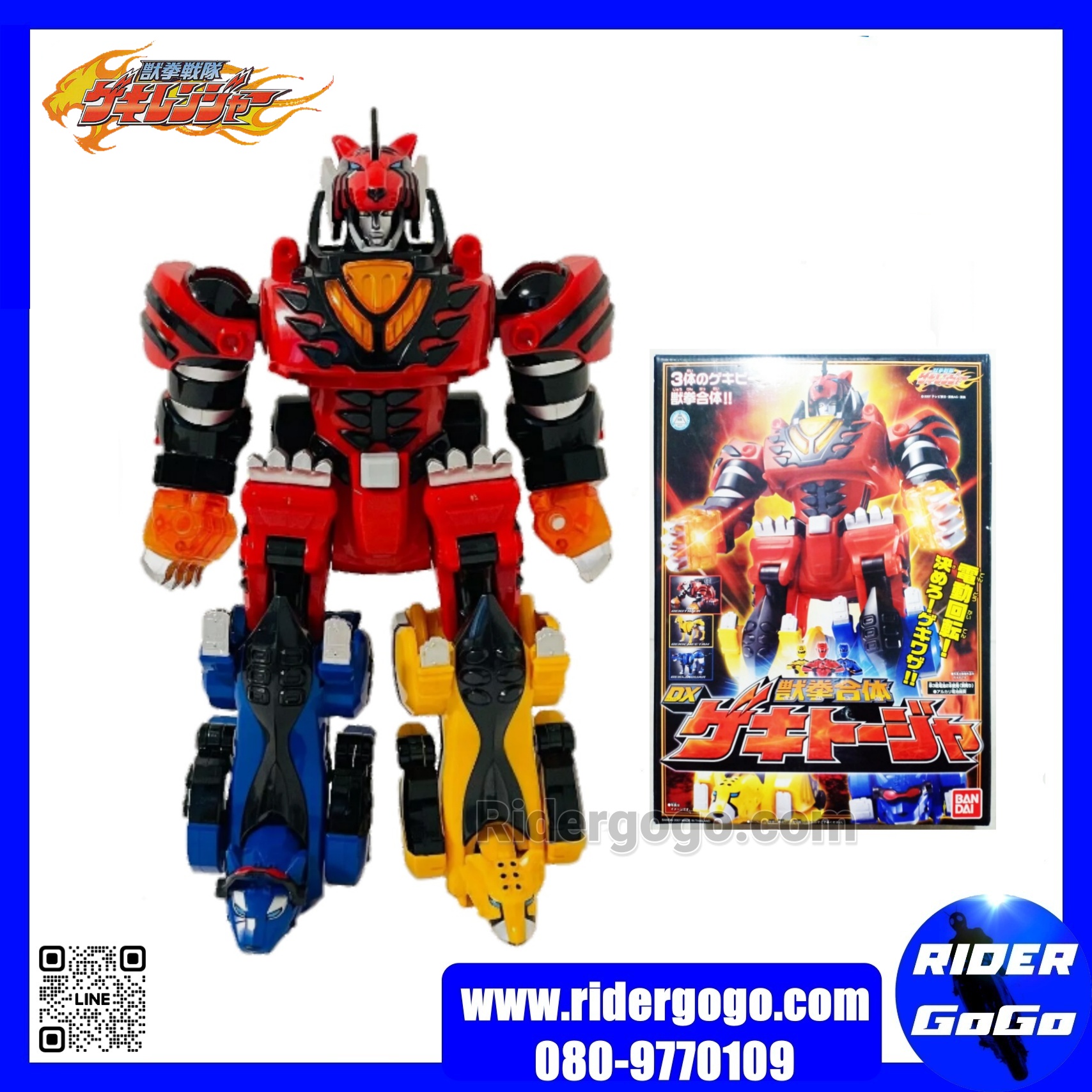 Gekiranger (DX Gekitouja)