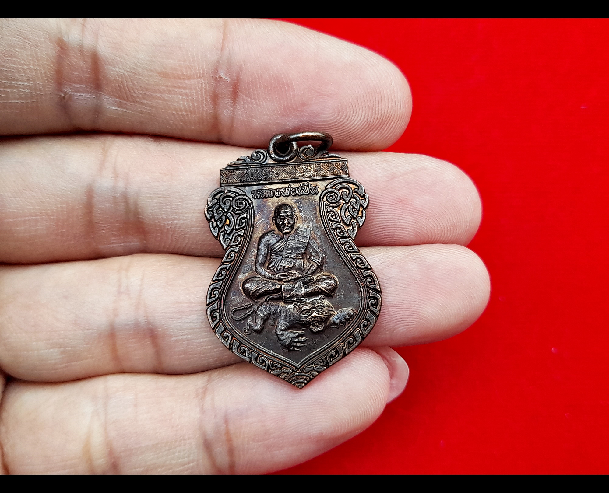 เหรียญหลวงพ่อเปิ่น วัดบางพระ (นั่งเสือ หลังปู่ฤาษี) ปี2553 #รับประกันแท้