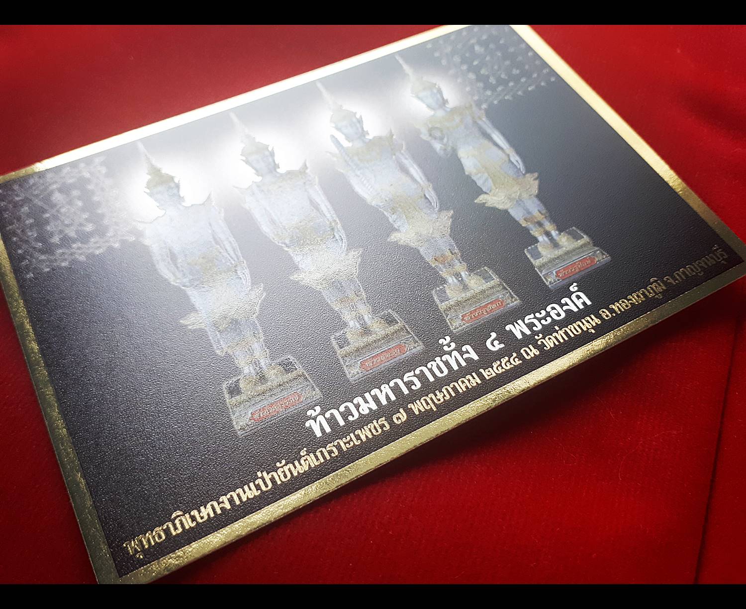 รูป ท้าวมหาราชทั้งสี่ (แผ่นเล็ก ขนาดนามบัตร) (ท้าวจตุโลกบาลทั้งสี่ : เวสสุวรรณ ธตรฐ วิรูปักษ์ วิรุฬหก) ท้าวมหาราชทั้ง4องค์ ปี2554 - หลวงพ่อเล็ก วัดท่าขนุน