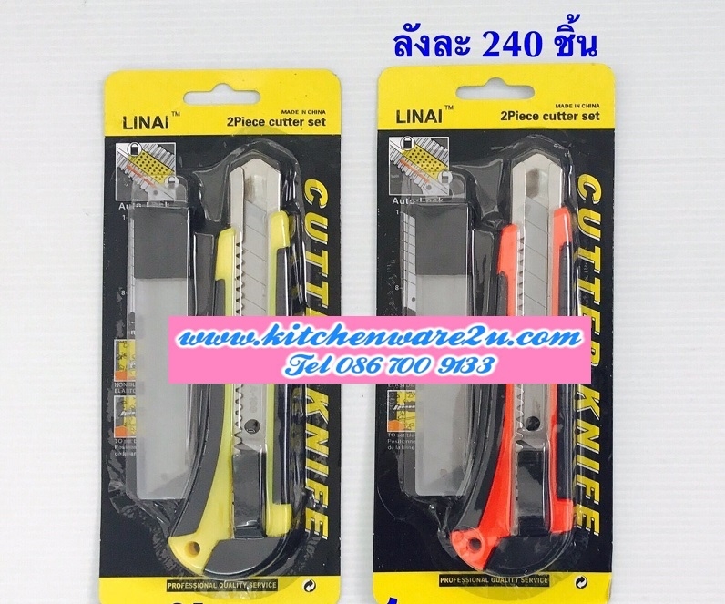 P02950 คัตเตอร์ใหญ่ + ใบมีด ราคาส่งต่อ 1 โหล:12 ชุด (180 บ/โหล เฉลี่ย 15 บาท ขายส่งทุกอย่าง 20 บาท)