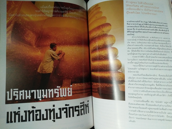 ฅ.ฅน ฉบับที่ 17