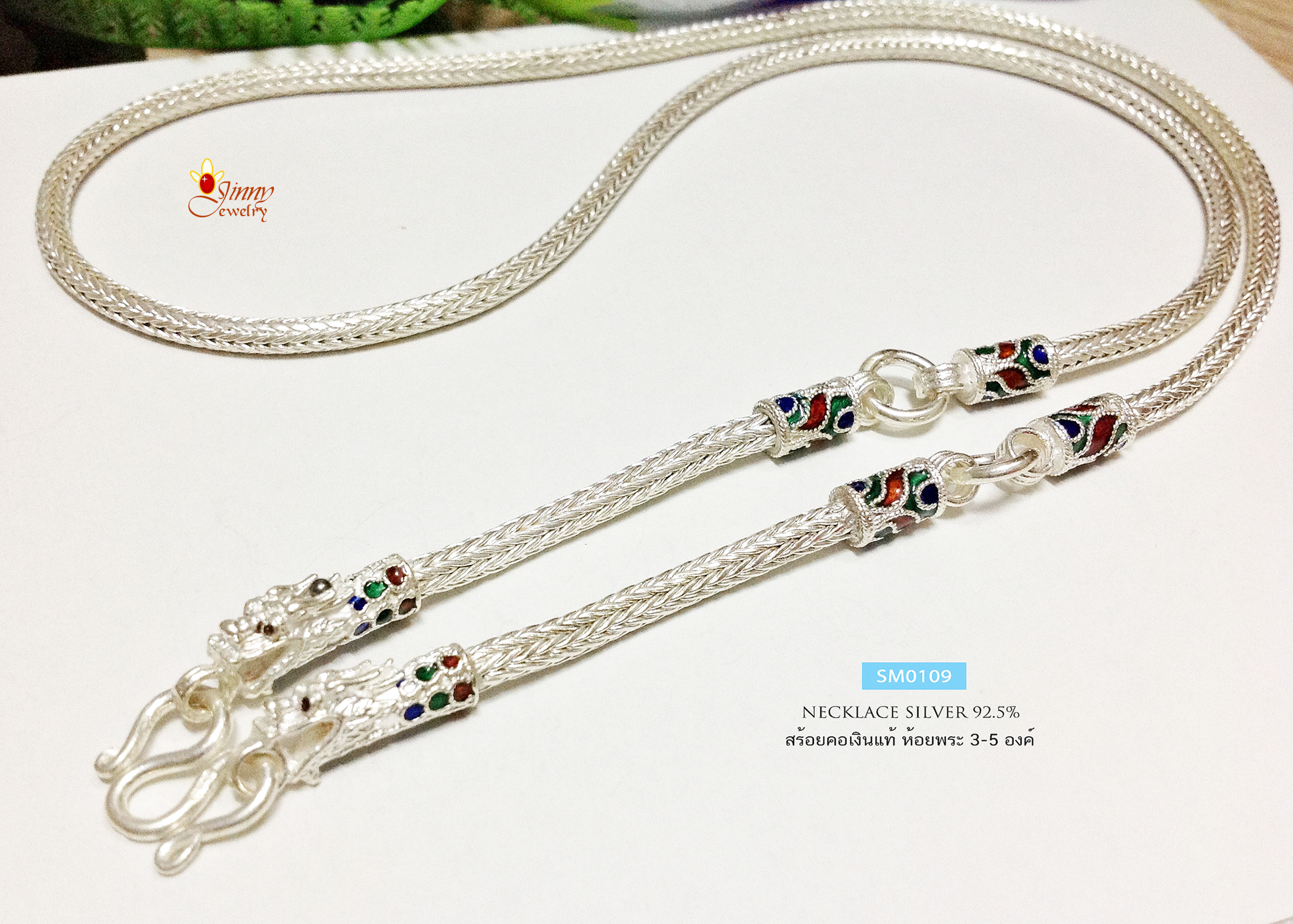 สร้อยเงินแท้ 92.5% สร้อยเส้นใหญ่ ห้อยพระ 3 องค์ ลายหกเสา ลงยา-หัวมังกร (งานไทย)