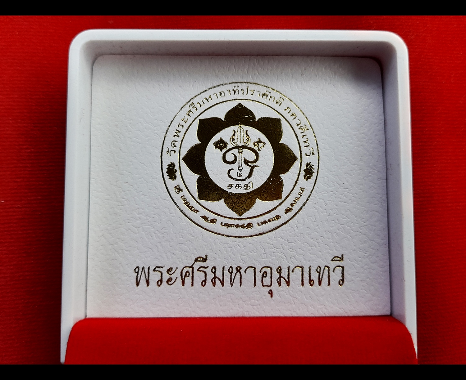 เหรียญพระแม่อุมาเทวี เนื้อทองแดง(ขนาด2.5ซม) วัดแขก ปี2562 (เข้าพิธีปลุกเสกแล้วสายแขก)