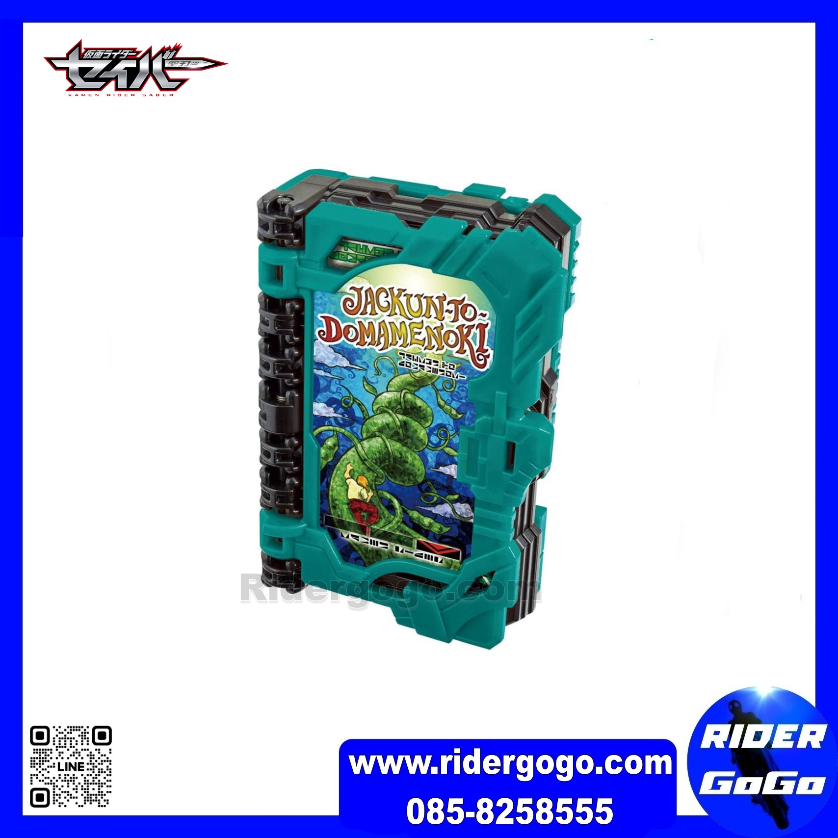 Masked Rider Saber DX SworDriver Holder & Jackun-to-Domamenoki Ride Book