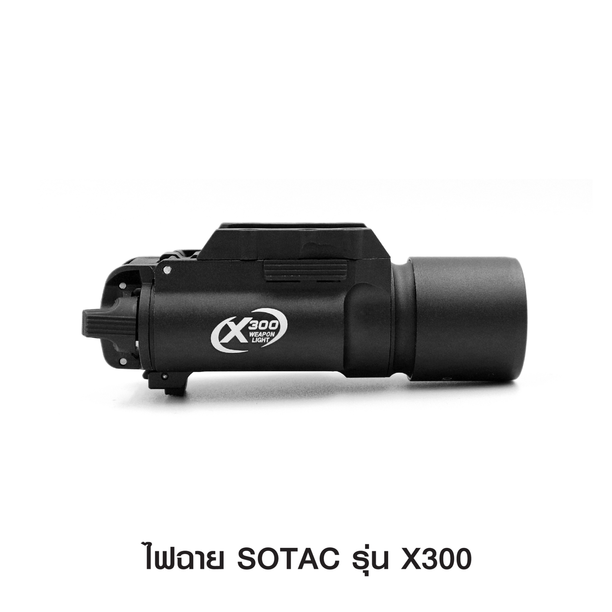 🇹🇭⫸ ไฟฉาย SOTAC รุ่น X300