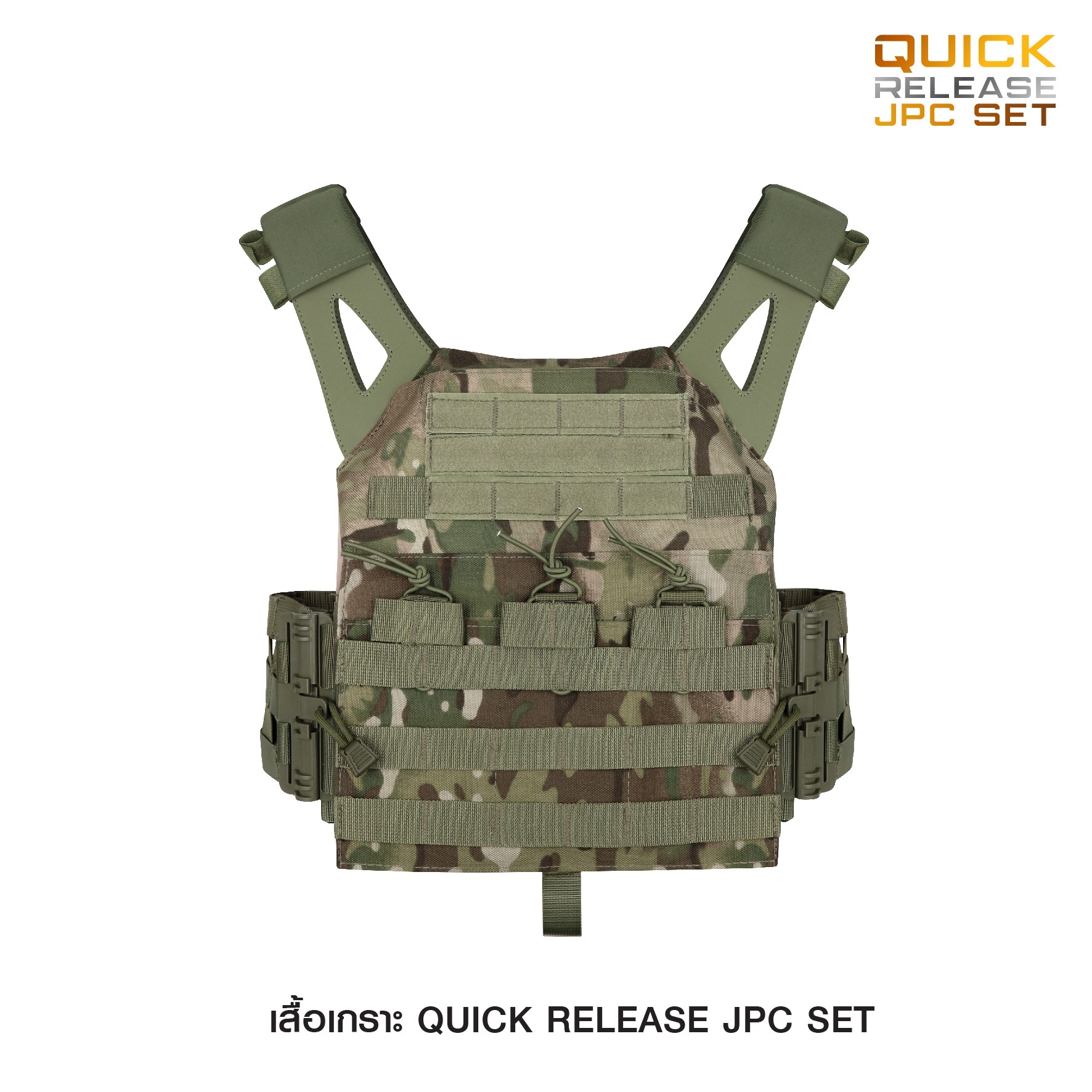 🇹🇭⫸ Quick Release Jpc Set