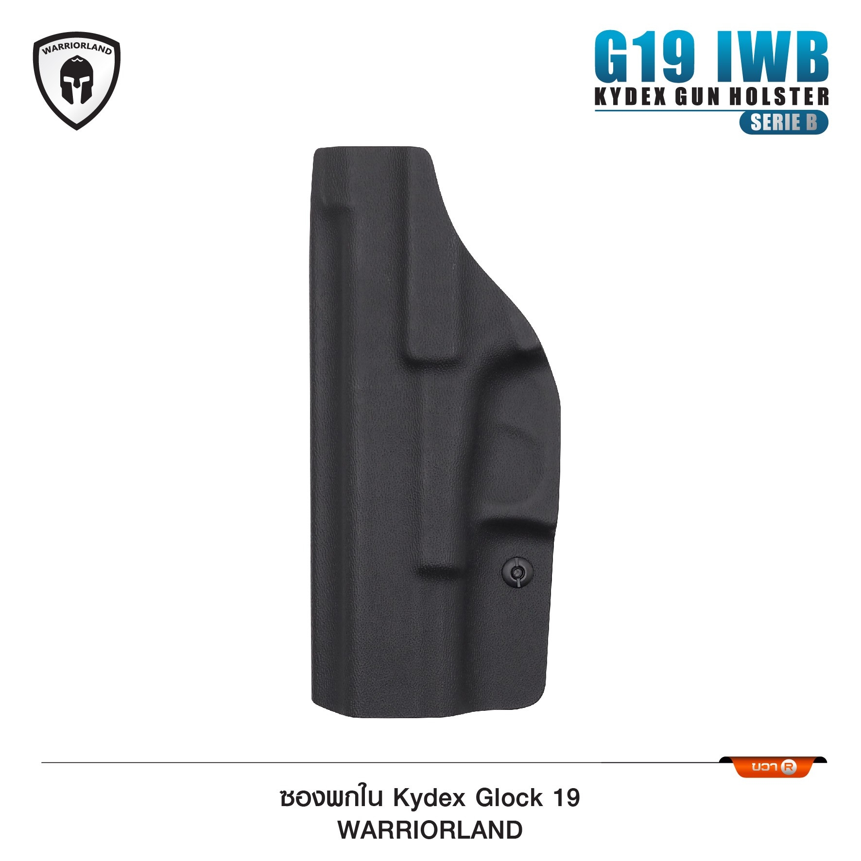 🇹🇭⫸ ซองปืนพกใน Kydex Glock 19 ( Warriorland ) Serie B