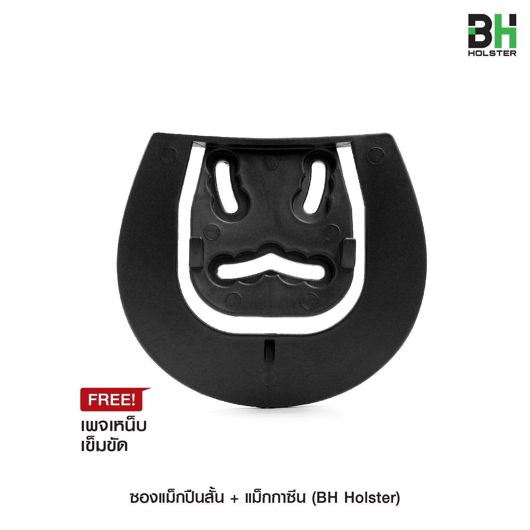 🇹🇭⫸ ซองแม็กปืนสั้น + ซองแม็กกาซีน BH