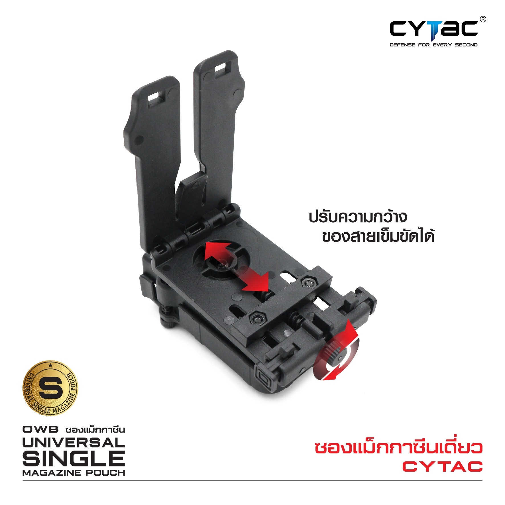 CYTAC thailand ซองแม็กกาซินเดี่ยว