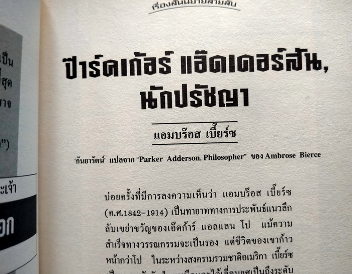 รหัสคดี # 17 แผนซ้อนย้อนแผน