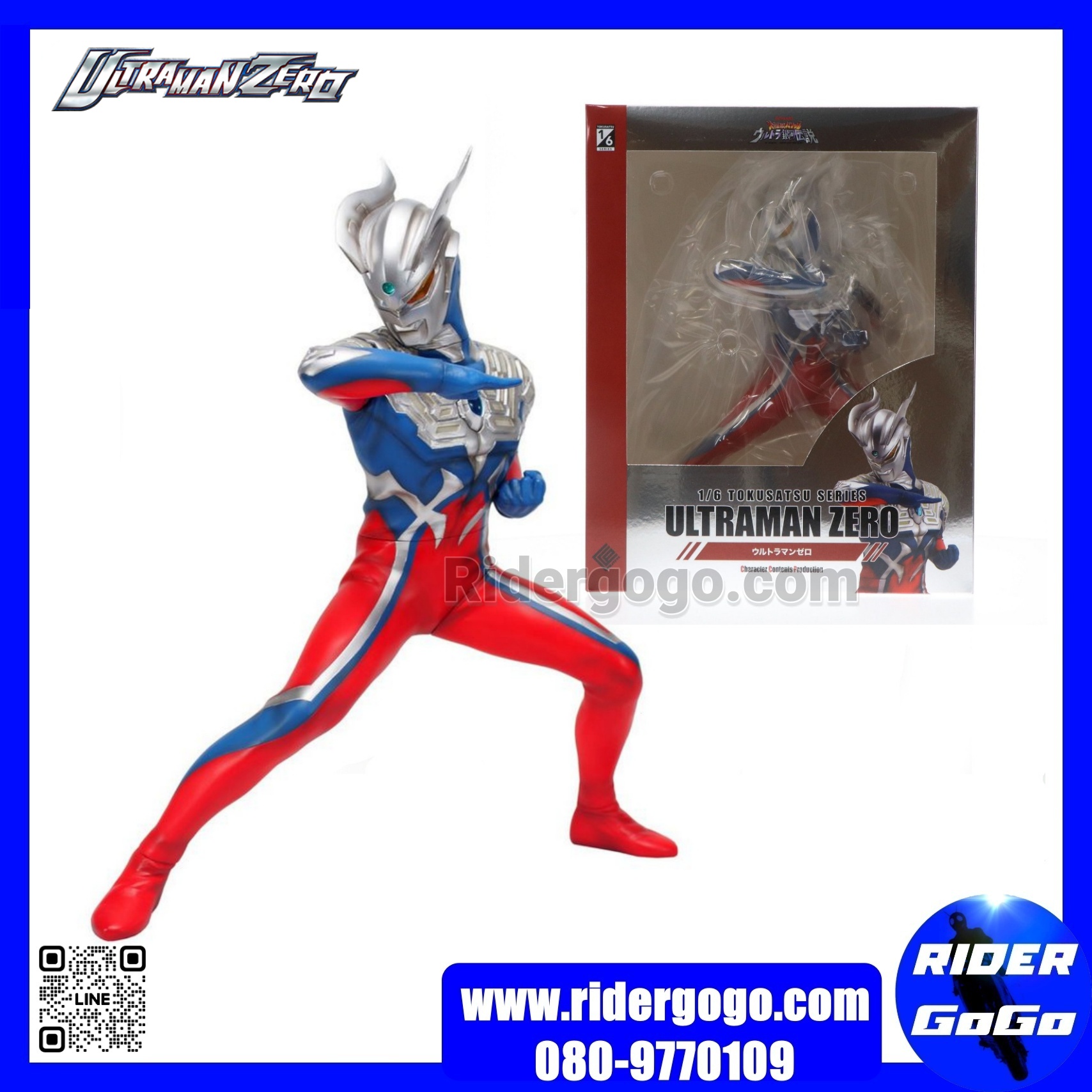 CCP 1/6 Ultraman Zero Figure Tokusatsu Series Vol.095
