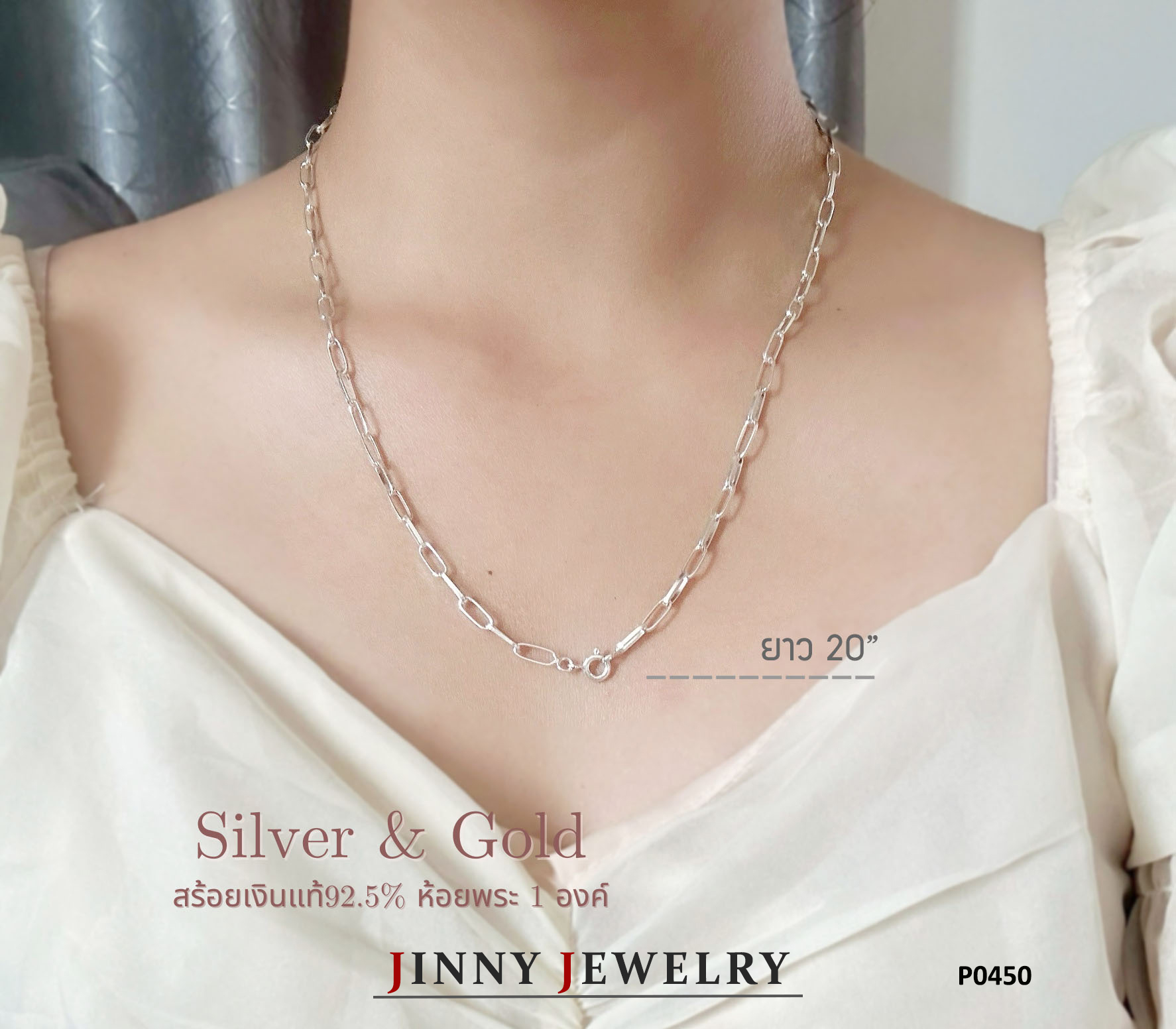 สร้อยคอเงินแท้ 92.5% ลายโซ่ฝรั่ง สวยมินิมอล น้ำหนักเบา ใส่ได้ทั้งเด็ก ผู้ใหญ่ (รับประกันเงินแท้)