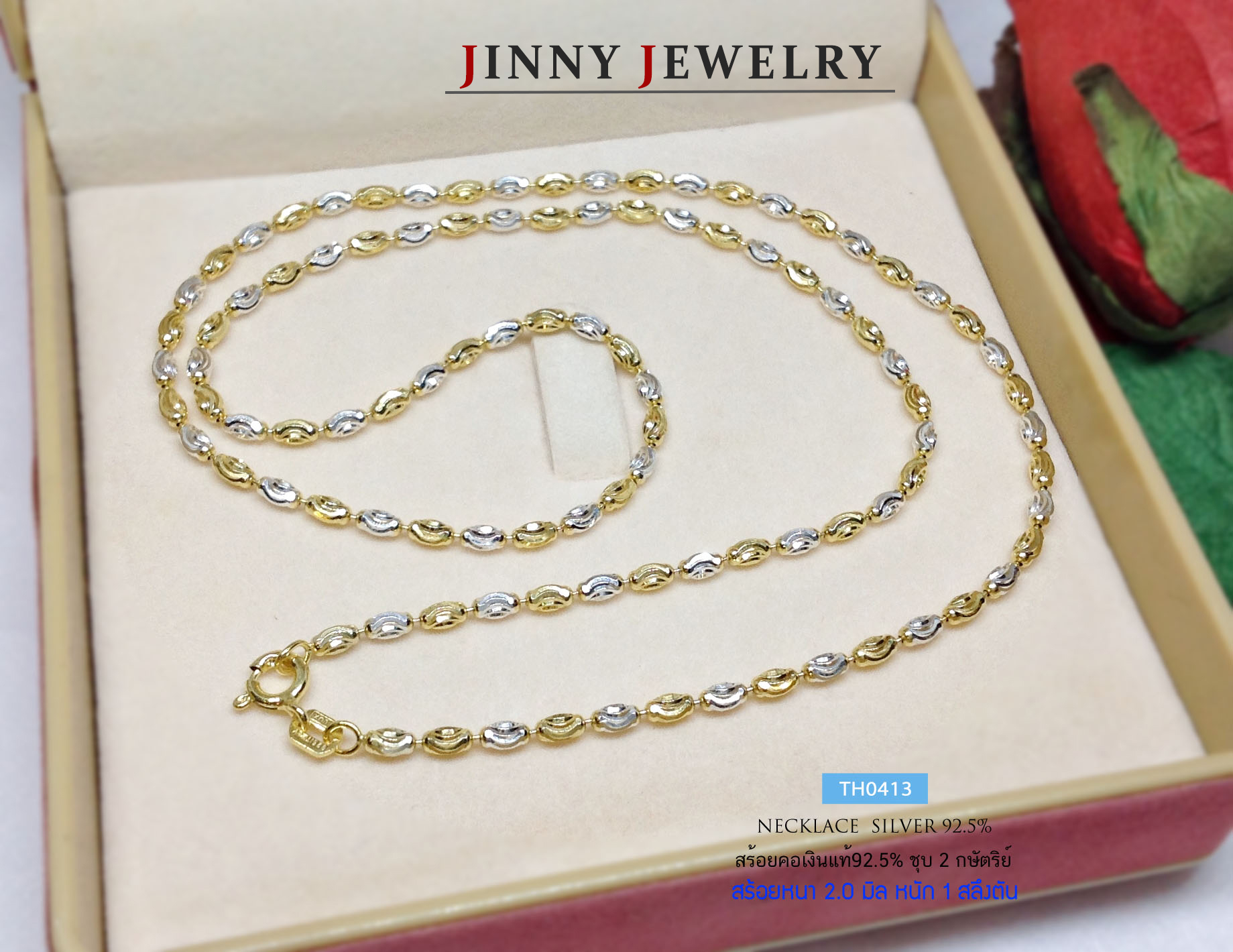 สร้อยเงินแท้ 92.5% ชุบ 2K ลายอิตาลีตัดลาย หนัก 1 สลึงตัน (งานอิตาลี) (รับประกันเงินแท้)