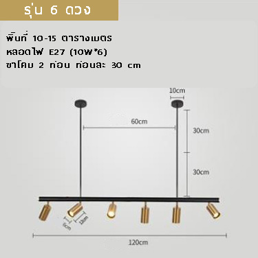 โคมไฟแทรคไลท์แบบคานยาวสีดำมีขาเหล็กแขวนเพดานกระบอกโคมสีทอง [BD040-Gold]