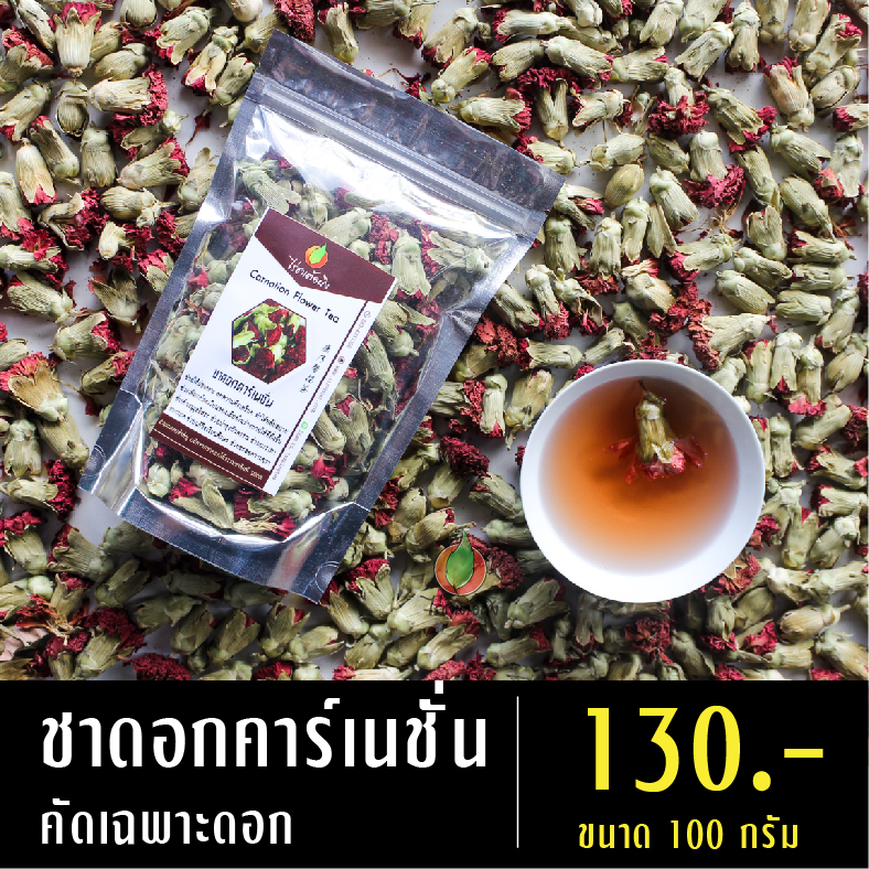 ชาดอกคาร์เนชั่น