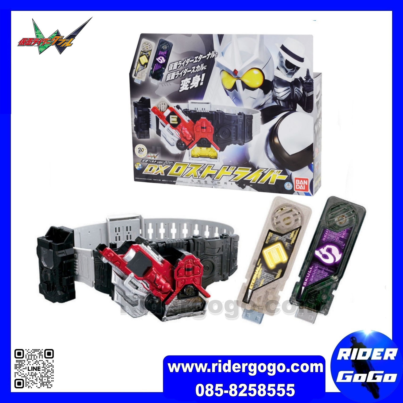 Masked Rider Eternal & Skull DX Lost Driver Belt 20th Eternal & Skull Memory