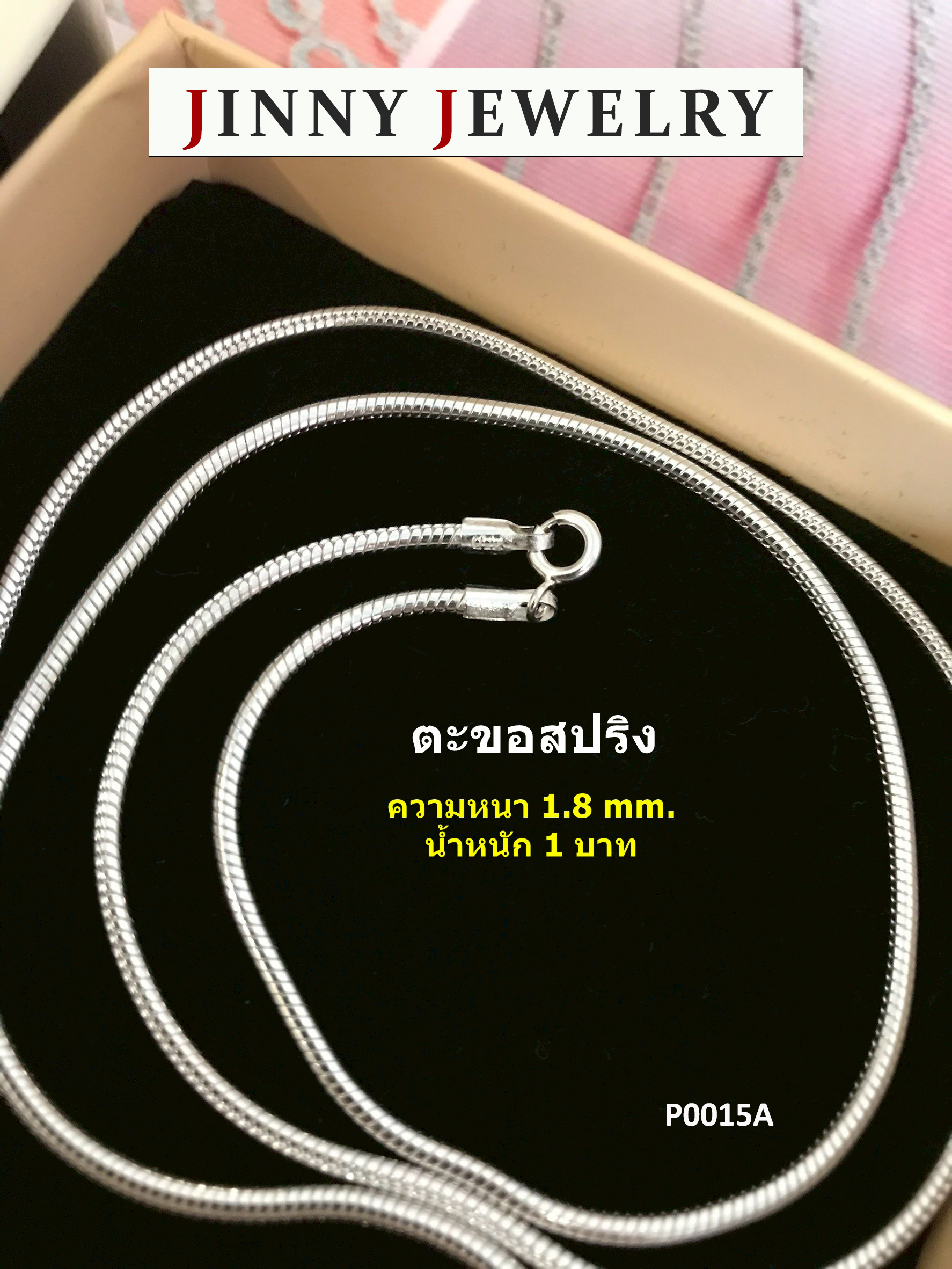 สร้อยคอเงินแท้ 92.5% ลายกระดูกงู Snake ขายดีสุดๆ ใส่ได้ทั้ง ชาย หญิง (งานไทย) รับประกันเงินแท้