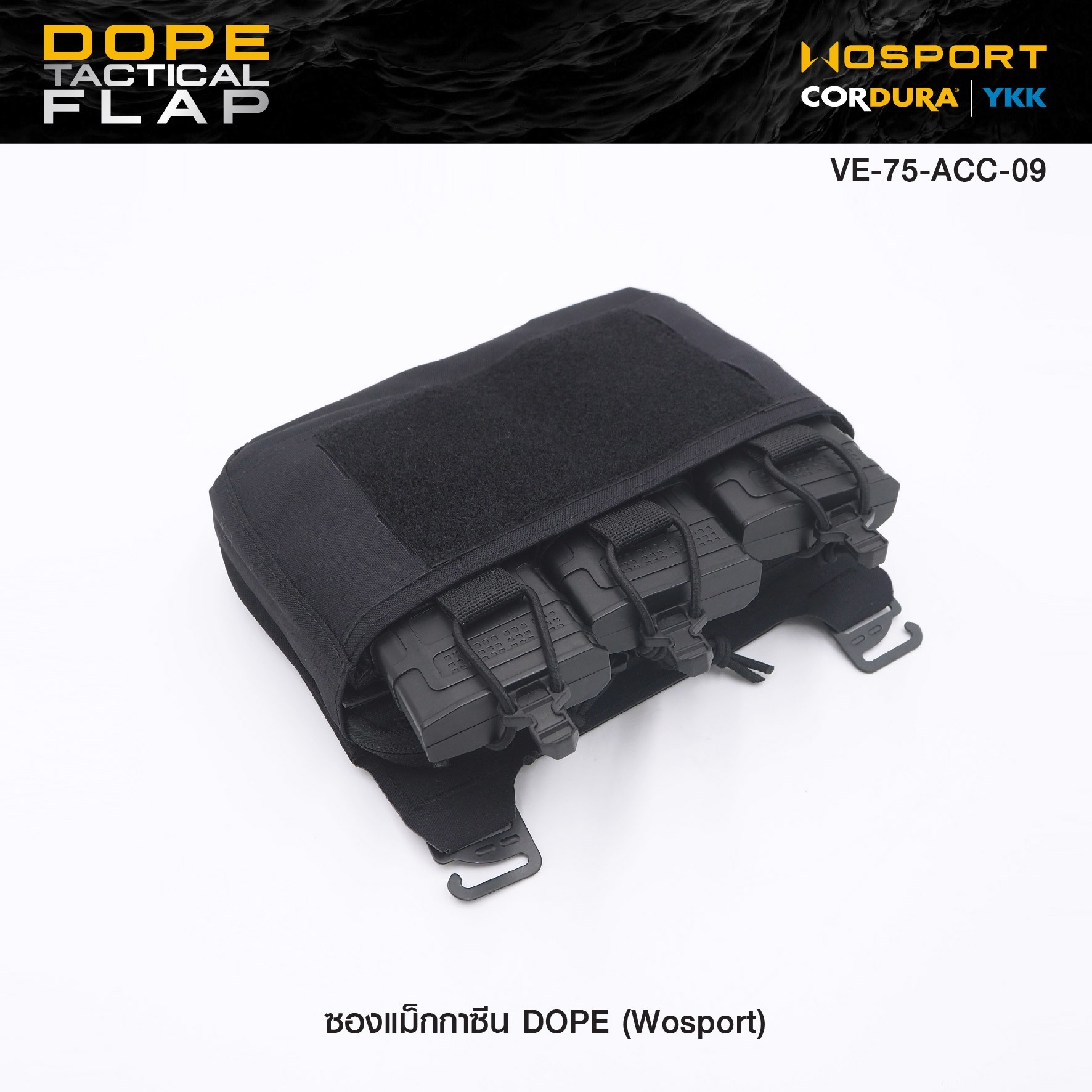 🇹🇭⫸ ซองแม็กกาซีน DOPE ( Wosport ) DOPE Tactical Flap [VE-75-ACC-09]
