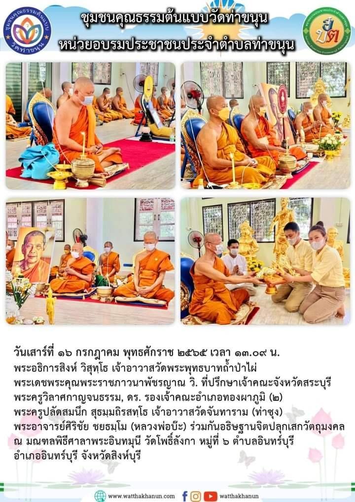 พระสังข์ (ขนาดเล็ก พกพา สามารถใส่ยอดน้ำได้จริง) เนื้อโลหะสัมฤทธิ์ #จารยันต์ #ตอกโค็ด ปี2565 #รับประกันแท้