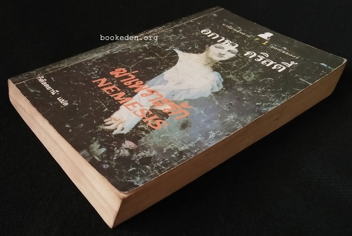 ฆ่าเพราะรัก