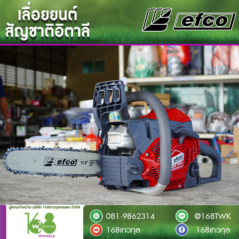 เครื่องเลื่อย efco MTH402 สำเนา