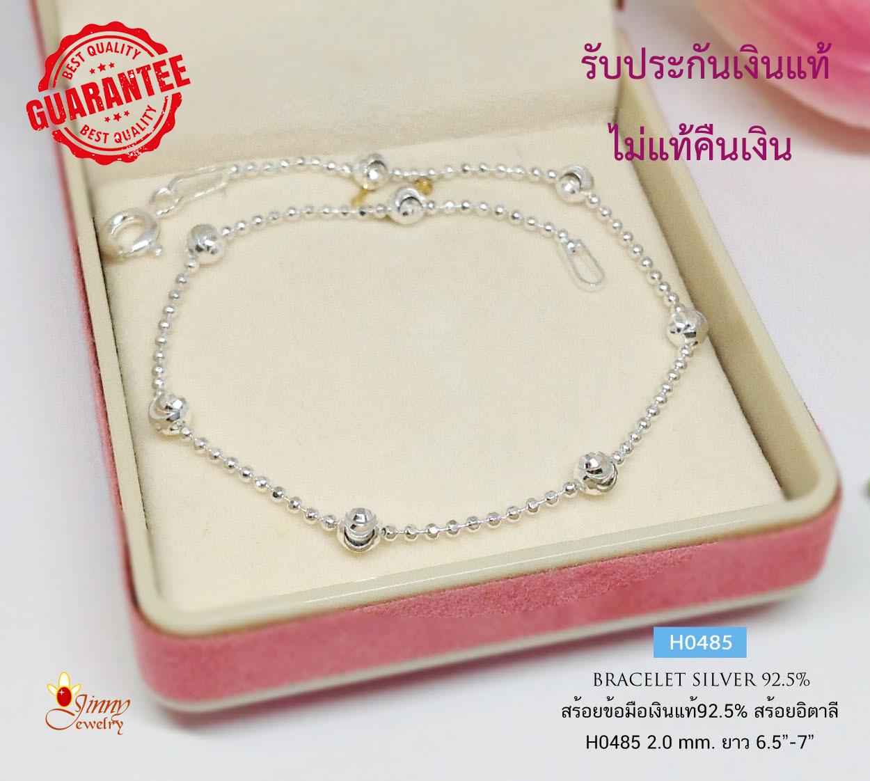 สร้อยข้อมือเงินแท้ 92.5% ลายบอลตัดลายสลับมูนคัท ขนาดครึ่งสลึง เล่นแสงได้ดี แบบน่ารักๆ ใส่ติดมือได้ตลอด (สร้อยงานอิตาลี)
