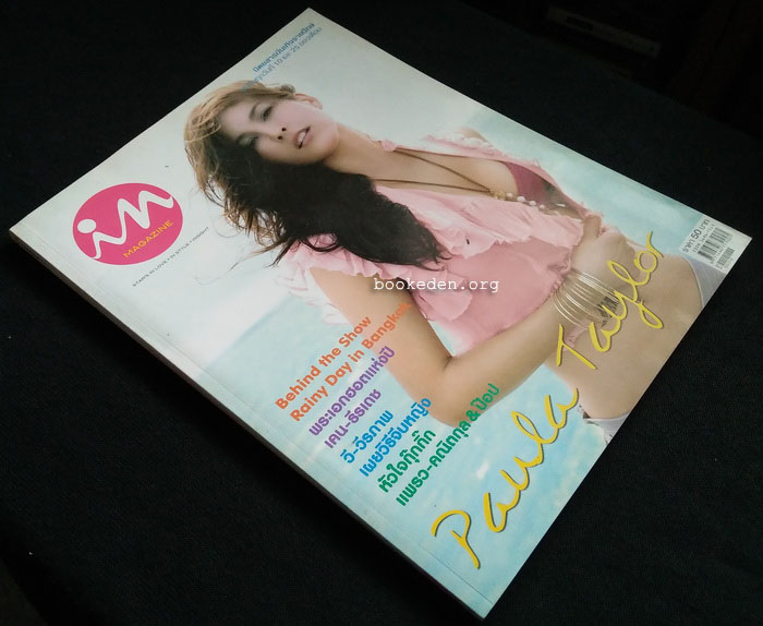 in magazine no.25 (ปก พอลล่า เทเลอร์)