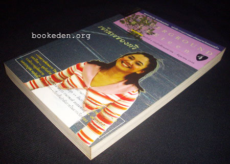 Underground Buleteen 4