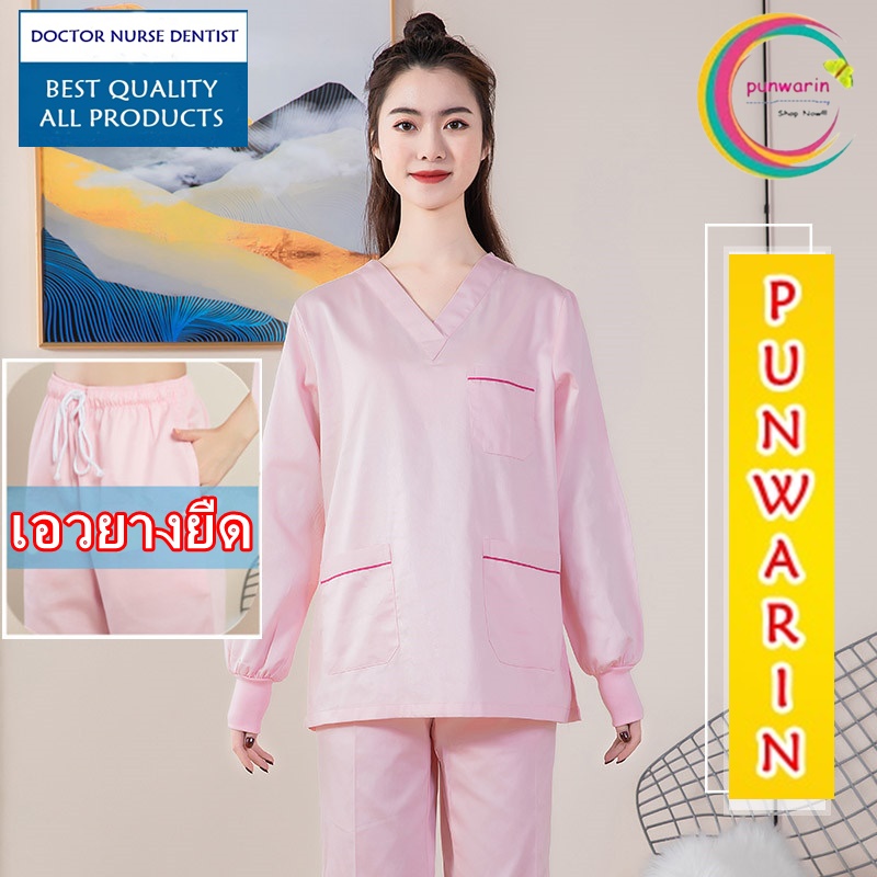 ชุดฟอร์มพนักงานสำเร็จรูป ชุดหมอผ่าตัด ชุดพยาบาลห้องผ่าตัด เอวยางยืด TK6407008 ชมพูอ่อน S-2XL