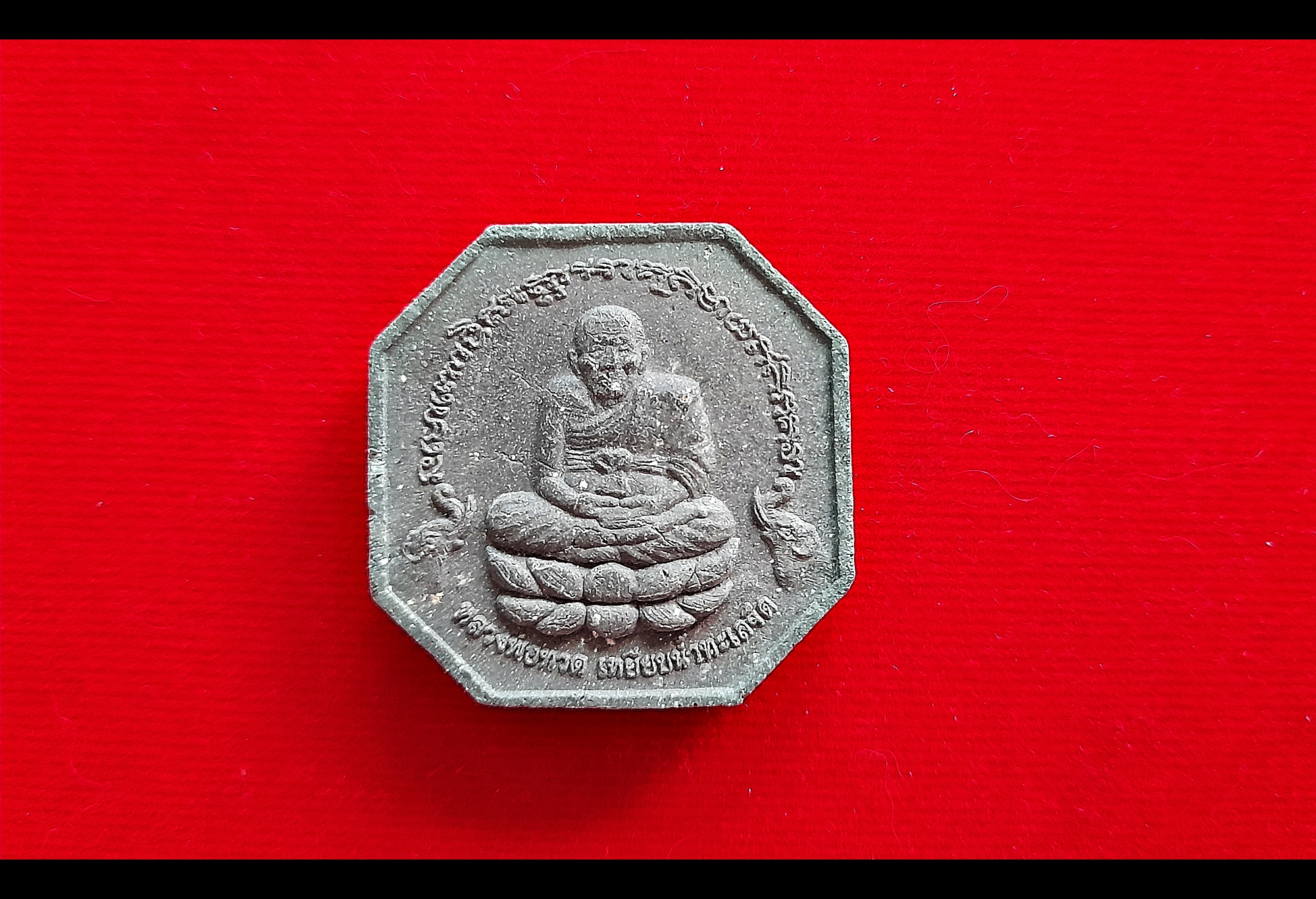 เหรียญ หลวงปู่ทวด หลัง พระอาจารย์สุริยัณ นั่งเต็มองค์ในจักรแก้ว ล้อมจักร แปดเหลี่ยม (ความมงคลป้องกันภัยทั้งแปดทิศ) เนื้อว่านกากยา #รับประกันแท้ - พระอาจารย์สุริยัณ วัดป่าฉัพพรรณรังสี จ.ชัยภูมิ