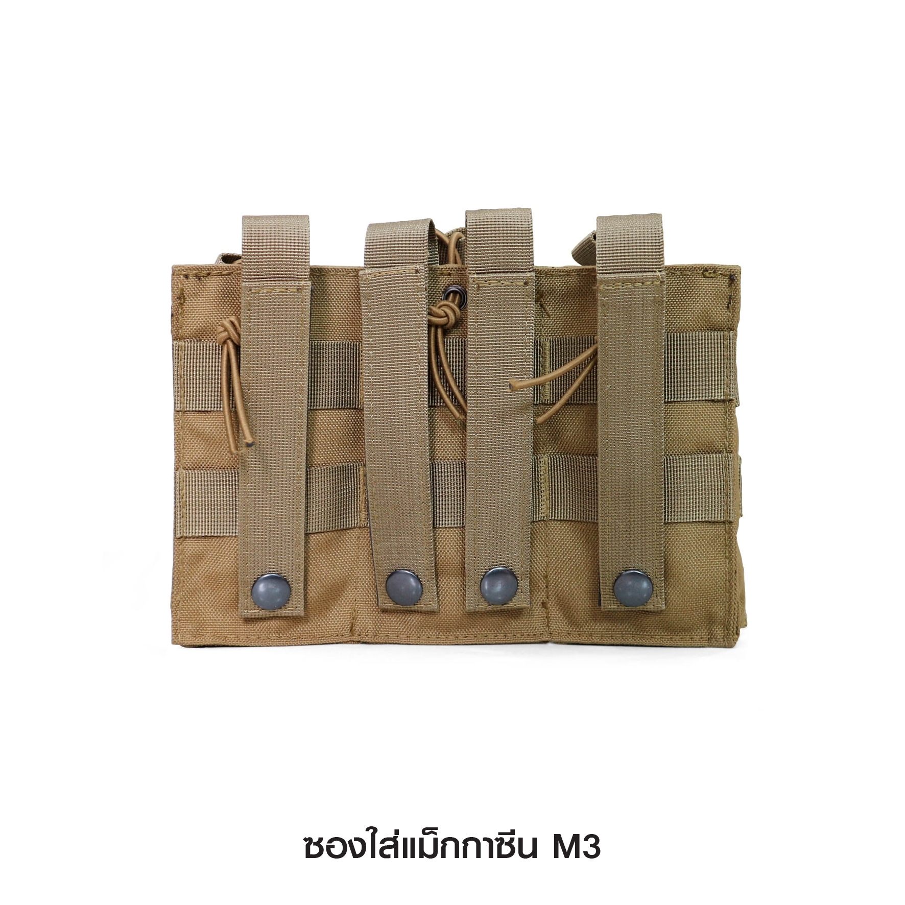 🇹🇭⫸ ซองใส่แม็กกาซีน M3