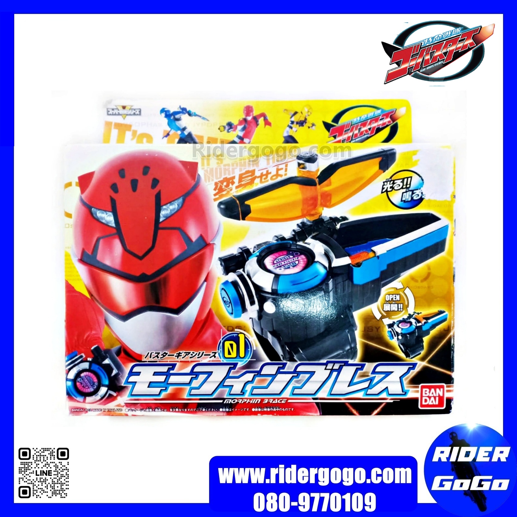 ที่แปลงร่าง โกบัสเตอร์ GoBuster DX Morphin Brace & GB Custom Visor