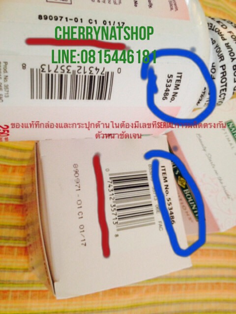 วิตามินบำรุงผมดกหนาผิวใสเล็บเงางาม เนเจอร์ เบาวน์ตี้ ออฟติมอลโซลูชั่นส์เอ็กซ์ตร้า150เม็ด Biotin5,000