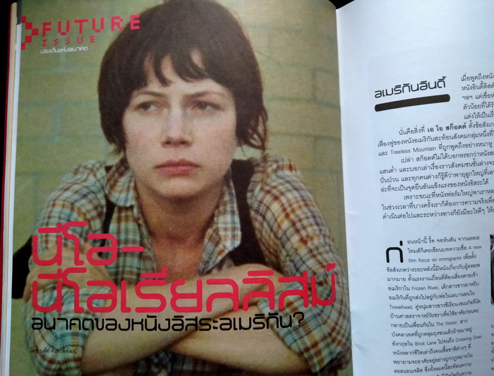 Bioscope ฉบับที่ 91