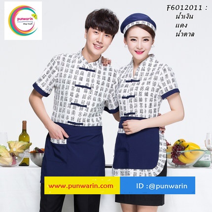 เสื้อฟอร์มพนักงานร้านอาหารกาแฟโรงแรม แขนสั้นผ้าฝ้ายคอจีนพิมพ์ลาย SKU-00600 น้ำเงิน แดง น้ำตาล L-3XL