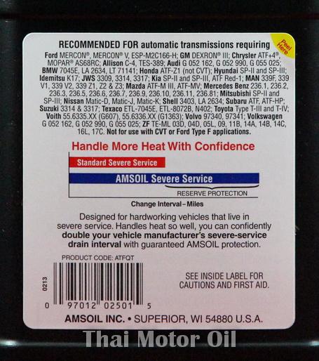 Amsoil Signature Series Multi-Vehicle Synthetic ATF 1Qt.